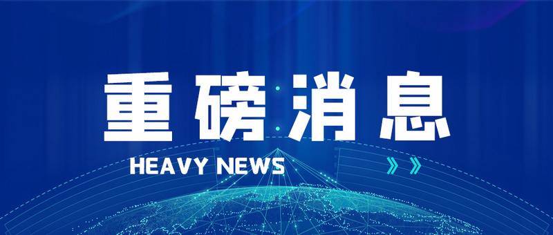 中国发布丨传播低俗虚假信息 新浪网被约谈新浪新闻、博客APP